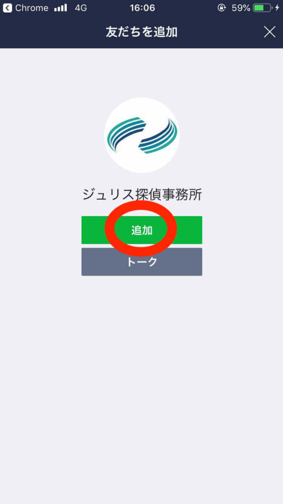 ③赤い丸部分をクリック