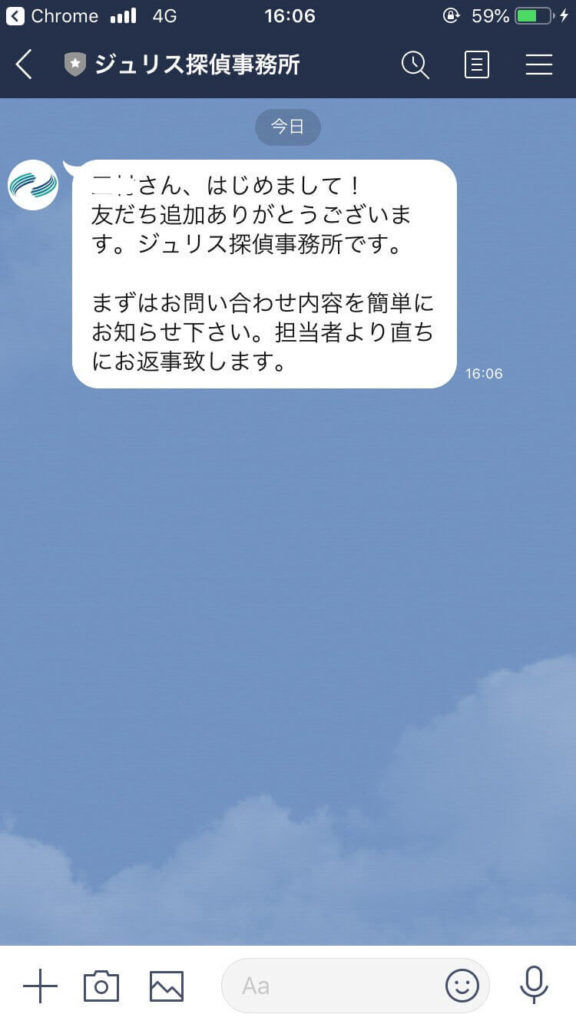 ⑤弊所のメッセージが表示されます