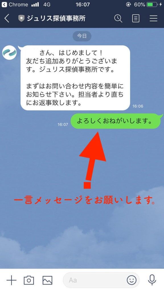 ⑥メッセージが何も無いとこちらに通知が届きません！